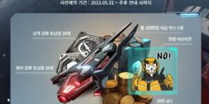 사전예약혜택