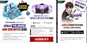 신의탑 새로운 세계 쿠폰