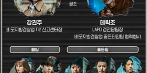 보이스 시즌5