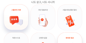땡겨요 혜택
