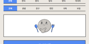 저메추 룰렛