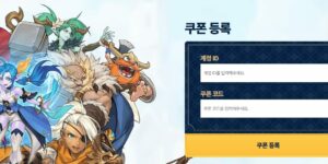 디펜스더비 쿠폰등록
