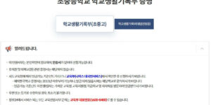정부24 생기부 조회발급방법