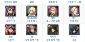 진격의거인 브레이브오더 티어표