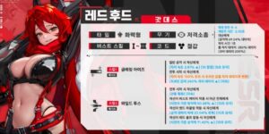 승리의 여신 니케 등급표