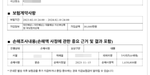 자동차 미수선처리