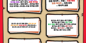 땡땡마법사 스킬 조합