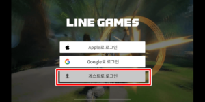 창세기전 모바일 리세마라